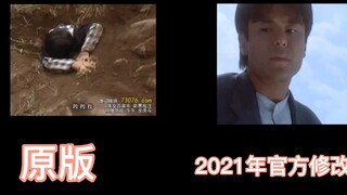 一年后居然还没有修整为原版？？[迪迦奥特曼原版和2021年班官方修改版对比（上）]