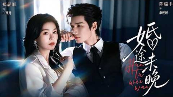 (2026) Chen Ruifeng & Zheng Chenyu - It's Not Too Late for Love《婚途未晚》Eng Sub