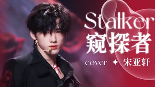 ฉันไม่ใช่เด็กดีของคุณ! เวทีสุดเจ๋งของนักตามที่ไม่มีใครควรพลาด!