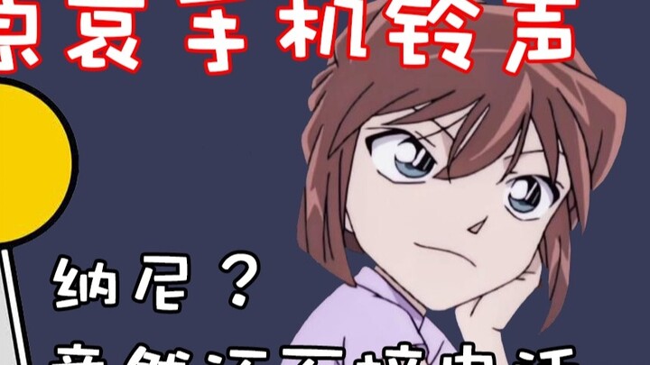 [Anime][TTLD Conan]Vậy bạn có muốn Miyano Shiho làm nhạc chuông không?