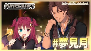 【マイクラ】バンギラスと道路工事開始なのだ！！【♯夢見月】