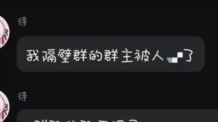 Người quản lý nhóm đã gửi cho các bạn, hãy bảo vệ bản thân thật tốt nhé!