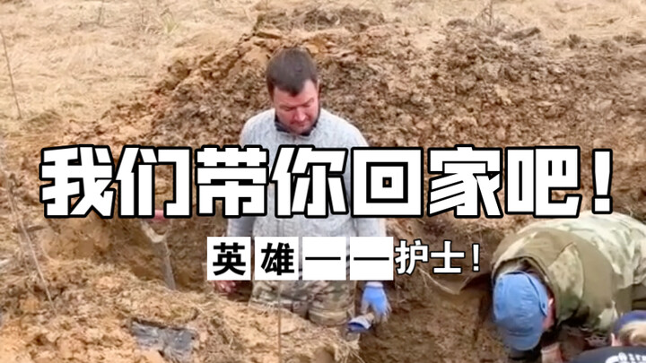 Let’s take you home! Hero — Nurse!