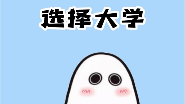 إذا لم تتمكن من القبول في تشينغهوا أو بكين، فعليك بالتأكيد النظر في هذه الجامعات الأربع