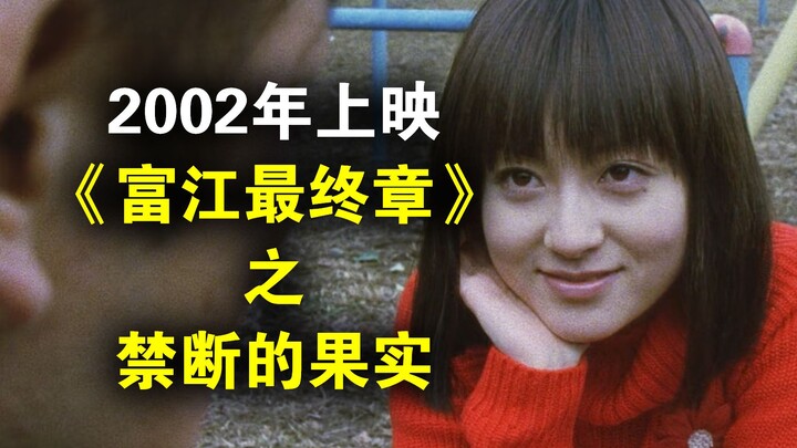 As the title suggests! — “Tomie: The Final Chapter – The Forbidden Fruit” Live Commentary / High-Int
