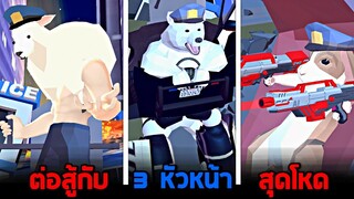 อัปเกรดชุด !! เหล่าสัตว์ตำรวจจากโลกไซเบอร์ข่อย 2077  - Deer simulator [กวางข่อย]