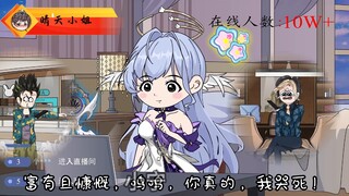 虫虫的美丽新人生 第十九集 骨科什么的哒咩
