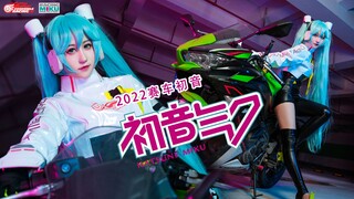 2022赛车初音未来cos—520miku！