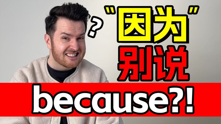 When Chinese students are driven to desperation by IELTS... Why can’t you just say “because”? | Engl