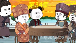 穿越程咬金儿子当御史，陛下该挨骂了第34集，程虾仁又挖坑？