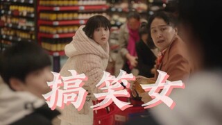 苏在在有时候真的很搞笑啊！