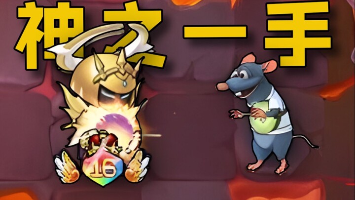 المتشرد في المواقف الصعبة؟ لمسة إلهية! تحدٍ لإكمال الموسم الثاني من معركة الطعام ضد الفئران من الصفر