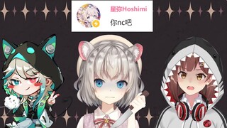 NNCB（烧烤摊特供版）【星弥/七海/阿萨】