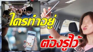 ใครทําอยู่ ต้องรู้ไว้ 8 เรื่องที่ไม่ควรโพสต์ลงโซเชียล