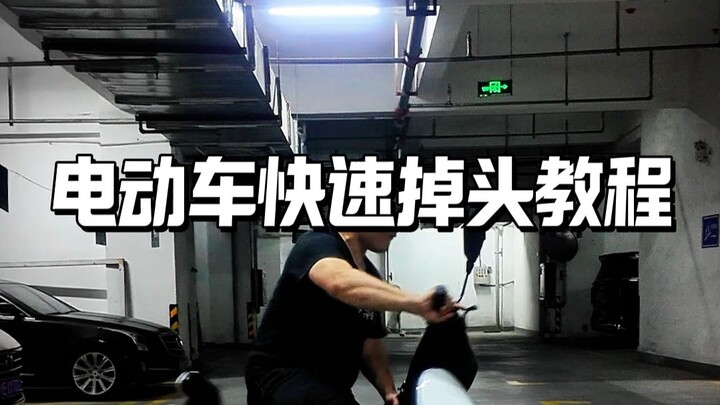 Đi xe quên mang đồ thì làm sao quay đầu nhanh? Ba cách quay đầu tại chỗ dành cho xe điện