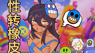 [Brawl Stars] If this was a rubber man, I would just ()
