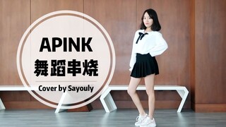DANCE | APINK - Dance Medley Covers | Ending NG Easter Eggs More Amazing Than the Main Film