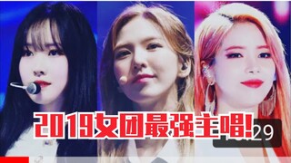 แม่มัมไม่ใช่อันดับหนึ่งเหรอ? ฟินเมิ่ง/ทูวาส์อยู่อันดับสุดท้าย! วงที่แป้งก็ยังมีนักร้องนำเด่นๆ เลยนะ?