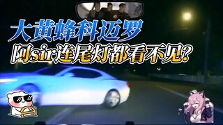 บี-บี โคโมโร พาอาซือหนีจนมองไม่เห็นไฟท้ายเลยหรือ?