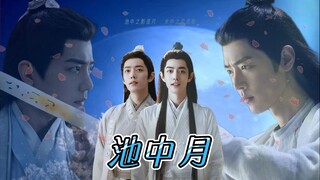 肖战水仙|双影|原创 池中月 第01集 初见 机敏善良月/温柔腹黑影 甜虐 he 剧情 悬疑