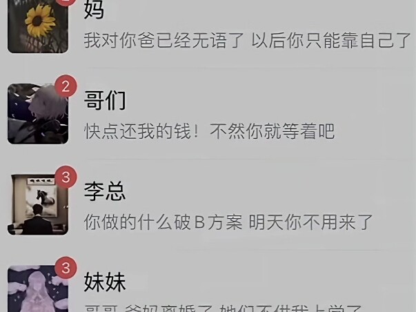 Have you not heard that heaven never cuts off all paths for a person?