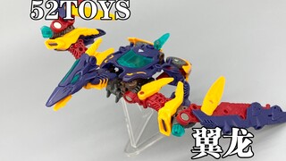 52toys无限兽驱系列特拉诺驱动器/翼龙