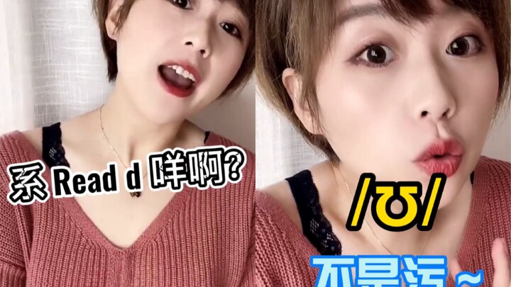 English Pronunciation—Good! Not "gugu gugu"!