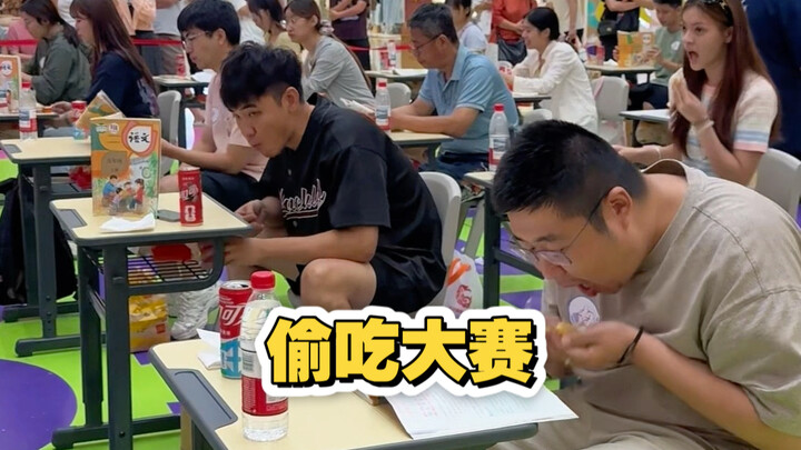 การแข่งกินลักขโมยที่เทียนจิน
