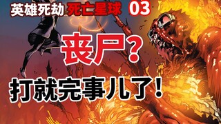 In the zombie apocalypse, superheroes are helpless! But the villains actually created it? (Heroes De