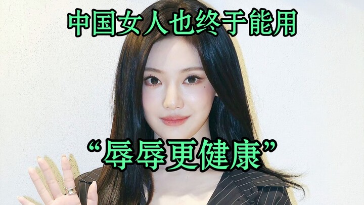 نِينغ ييتشوو تعرّضت لعاصفة من الانتقادات على الإنترنت الياباني بسبب مصباح سحابة الفطر الذي نشرته قبل