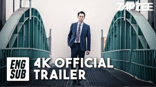 On the Edge 악에 바쳐 TRAILER #1 [eng sub]｜Park Yoo-chun