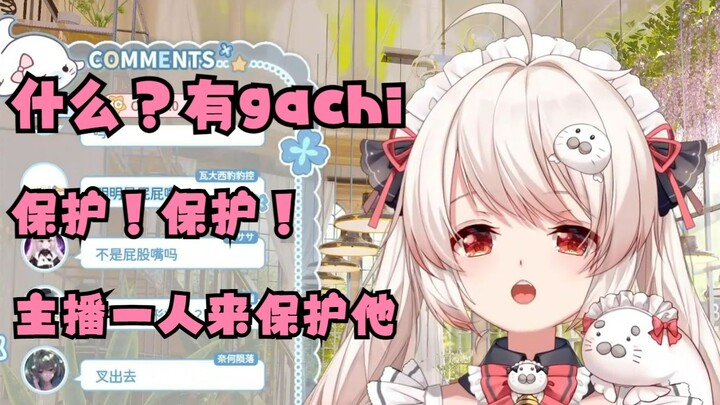 【豹片】当主播遇上久违的gachi