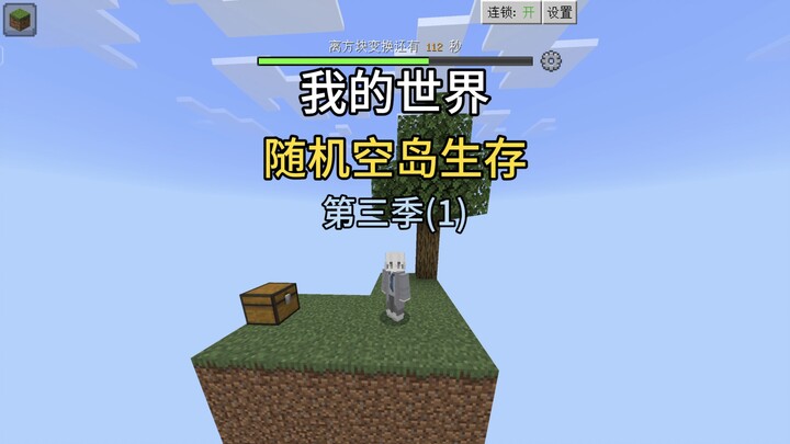 [Minecraft] Season 3 Episode 1: Bertahan Hidup di Pulau Terpencil Acak