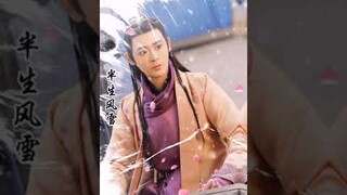李欣泽LiXinZe #ปลดผนึกหัวใจหวนรัก#琉璃#lưulymỹnhânsát#loveandredemption#유리미인살#雁归西窗月#南风知我意