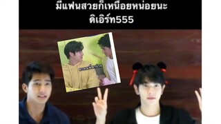 เอิร์ทมิกซ์ คู่จิ้นหรือคู่จริง พี่น้องไม่จริง