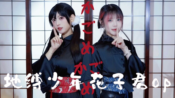 [7 Điều Bí Ẩn – Lần Này Đến Lượt Cậu Làm Ma!] Vũ đạo cover Hanako-kun trong nhà vệ sinh – Manako [Tu