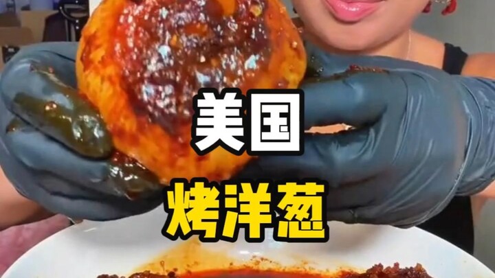 Di sini berada di Amerika Serikat, dan bawang panggang merupakan salah satu hidangan yang sangat dig