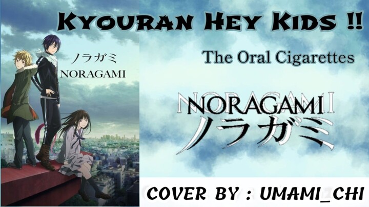 Kyouran Hey Kids !! [UMAMI_CHI] The Oral Cigarettes - Noragami OST. (SHORT COVER)