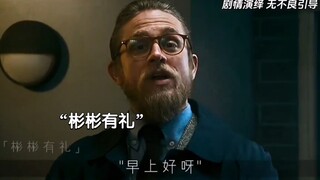 “这就是小混混和黑帮老大的区别！”