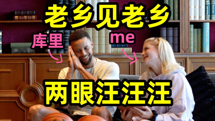 Ah! Curry datang ke Tiongkok main sama aku! Bahasa Mandarinnya malah fasih banget???