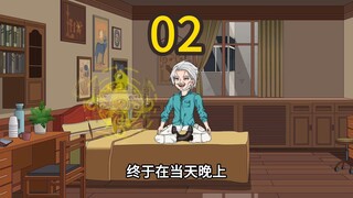 神拳老头第二集