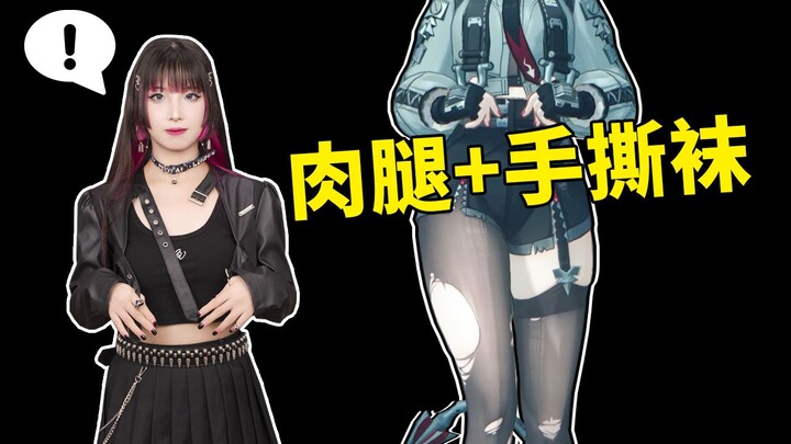 简竟是梨型身材？想看我亲手撕出破洞丝袜吗？
