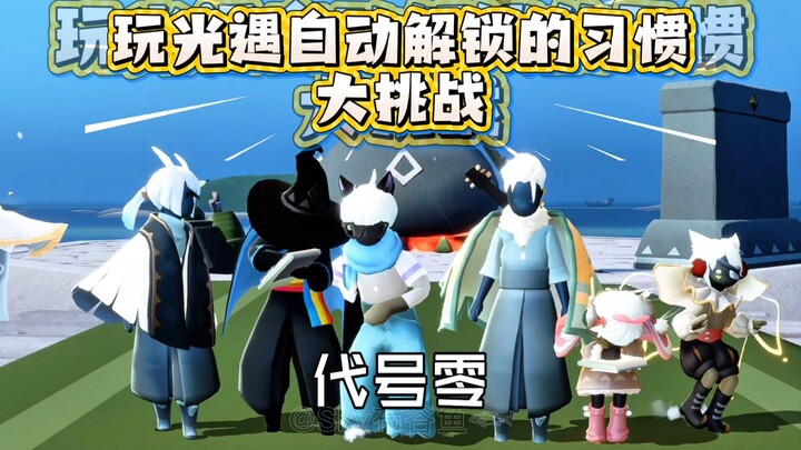 “The Habit of Automatically Unlocking Sky: Children of the Light” Mega Challenge