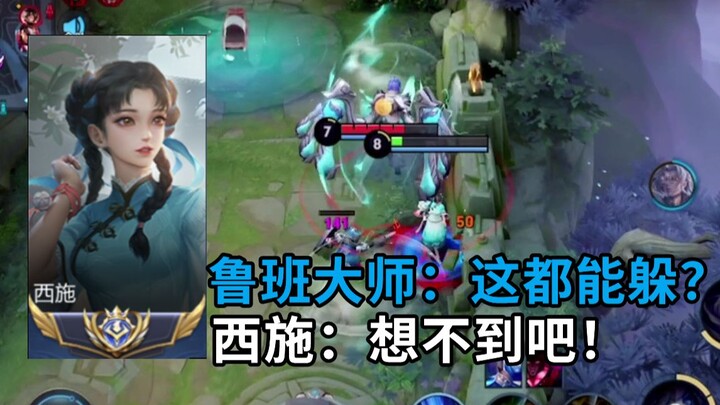 Now this is how the Chinese‑server Xi Shi pulls off a confident flash‑pull!