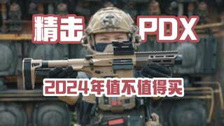 精击PDX，廉颇老矣尚能战否？