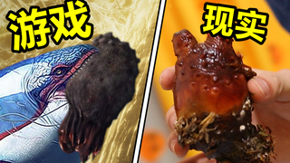 那些游戏中最危险的硬核食物，吃一口就会七窍流血！