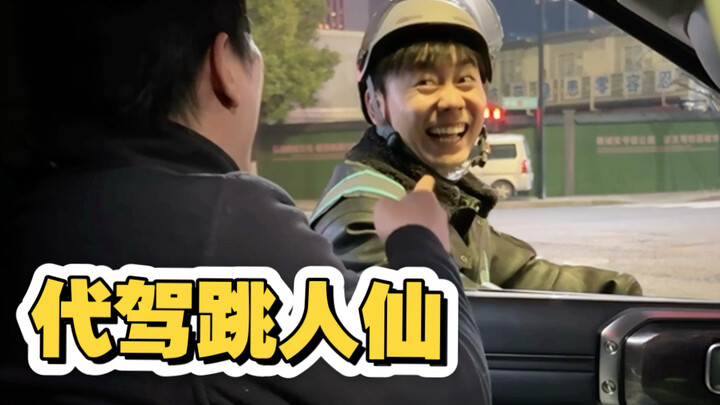 Trò lừa đảo “tiên nhân nhảy” mà lại bị lật ngược, gọi là “nhảy người tiên”!