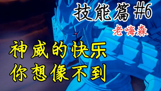 Skills #6: Up Master! What's the difference between Obito's and Kakashi's Kamui, meow meow?