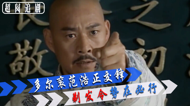 Đại Thanh Phong Vân 29: Lệnh cạo đầu không chỉ cạo tóc, mà còn cạo đi cả phẩm giá của người Hán!