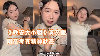 大小姐，高考完了也要早点睡哦